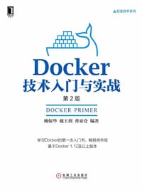 书籍 Docker技术入门与实战（第2版）的封面