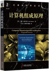 计算机组成原理