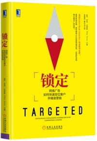 书籍 锁定的封面