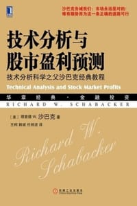技术分析与股市盈利预测