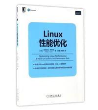 Linux性能优化