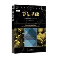算法基础