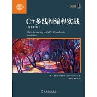 C#多线程编程实战（原书第2版） - [美]易格恩·阿格佛温