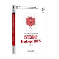 书籍 深度剖析Hadoop HDFS的封面