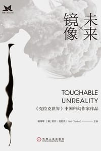 未来镜像