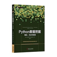 Python数据挖掘 - 梅甘·斯夸尔