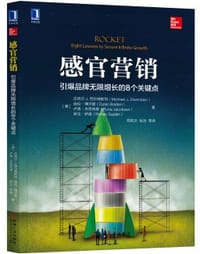 书籍 感官营销：引爆品牌无限增长的8个关键点的封面