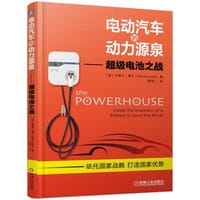 电动汽车的动力源泉--超级电池之战 - [美]史蒂夫·莱文