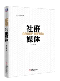书籍 社群媒体的封面