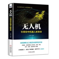 无人机引领空中机器人新革命 - 宇辰网
