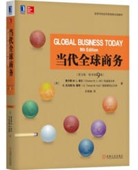 书籍 当代全球商务的封面