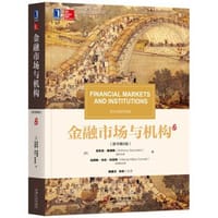 金融市场与机构(原书第6版)