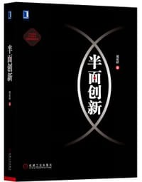 书籍 半面创新的封面