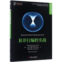 R并行编程实战 - （美）西蒙 R.查普尔（Simon R.Chapple）