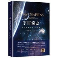 宇宙简史 - [英]约翰·翰兹（John Hands）