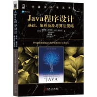 Java程序设计(基础编程抽象与算法策略)/计算机科学丛书 - 无名图书