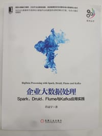 企业大数据处理(Spark\Druid\Flume与Kafka应用实践)/大数据技术丛书