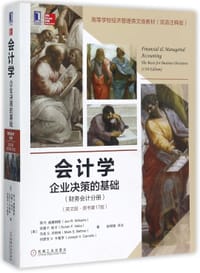 会计学(企业决策的基础财务会计分册英文版原书第17版双语注释版高等学校经济管理英文