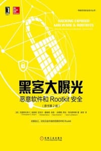 黑客大曝光：恶意软件和Rootkit安全（原书第2版） - [美 ] 克里斯托弗C.埃里森,[美  ] 迈克尔·戴维斯,[美 ] 肖恩·伯德莫,[美 ] 阿伦·勒马斯特斯