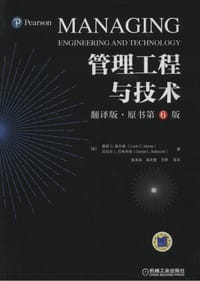 书籍 管理工程与技术（翻译版·原书第6版）的封面