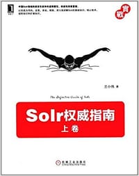 书籍 Solr权威指南:上卷的封面