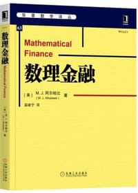数理金融