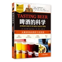 啤酒的科学 - 兰迪·穆沙