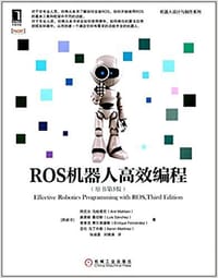 书籍 ROS机器人编程实践的封面