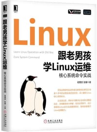 书籍 跟老男孩学Linux运维：核心系统命令实战的封面