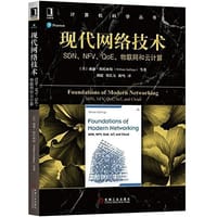 现代网络技术