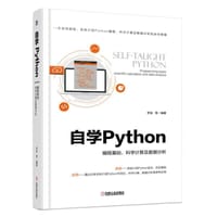 书籍 自学Python的封面