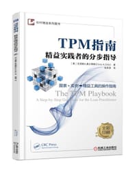 TPM指南 - 克里斯 A.奥尔蒂斯