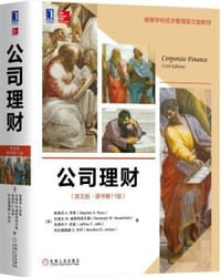 公司理财(英文版·原书第11版)