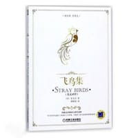 书籍 飞鸟集的封面