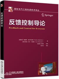 书籍 反馈控制导论的封面