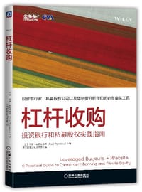 书籍 杠杆收购的封面