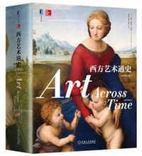 西方艺术通史 - [美]劳里·施耐德·亚当斯（Laurie Schneider Adams）