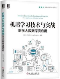 机器学习技术与实战:医学大数据深度应用