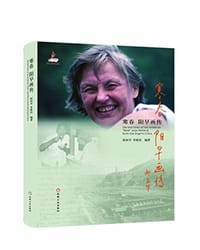 寒春阳早画传 - 阳和平