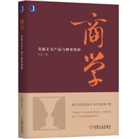 商学 - 闵昱