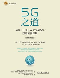 书籍 5G之道的封面