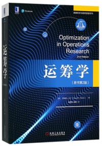 书籍 运筹学(原书第2版)/数据科学与商务智能系列的封面
