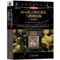 书籍 Java语言程序设计与数据结构(基础篇)(原书第11版)的封面