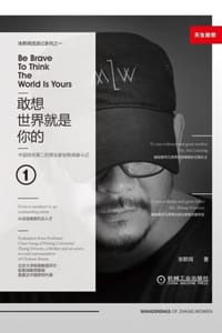 书籍 敢想，世界就是你的的封面