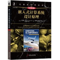 书籍 嵌入式计算系统设计原理（原书第4版）的封面