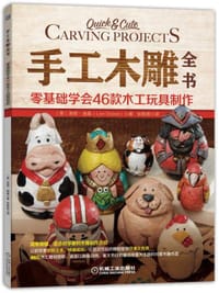 手工木雕全书 - 洛丽·迪基 (Lori Dickie)