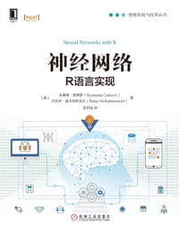 神经网络