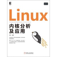 Linux内核分析及应用 - 陈科