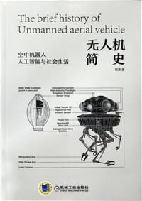 书籍 无人机简史的封面