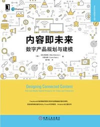 内容即未来